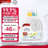 Canesten凯妮汀衣物消毒液组合香2L*3 99.9%杀菌拜耳内衣除菌液可配洗衣液