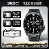 精工（SEIKO）手表 新盾牌5号暗夜黑精灵钢带运动机械表【礼物】SRPD65K1