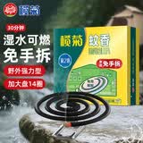 榄菊免拆蚊香14圈盒装 强力型蚊香盘基孔肯雅热便携家用免手拆盘香