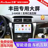 飞歌（FlyAudio）凯美瑞RAV4荣放普拉多威驰锐志导航中控大屏汽车载倒车影像一体机 EC2四核1+64+AHD后视/不包安装