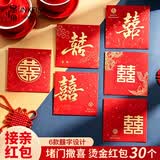 墨斗鱼婚礼专用小红包堵门撒喜结婚接亲迎亲堵门方形利是封6款30个