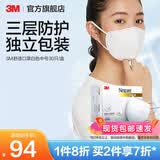3M耐适康白色口罩舒适一次性三层防护过滤细菌防尘花粉cbg 【3D立体】中号-不含活性炭白色，30只/盒