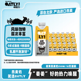 OATLY噢麦力姜黄味燕麦奶 植物蛋白饮料谷物早餐奶 250ml*18