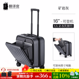 翻译官拉杆箱登机前开盖侧开小型商务男行李箱轻便时尚女万向轮旅行密码 16英寸蓝灰/横款/新升级前开USB