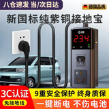 准航接地宝新能源电动汽车免接地线宝比亚迪五菱宏光mini迷你长安糯玉米科莱威缤果专用插座充电转换器 1.5米【智能数显款-不分零火】