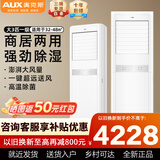 奥克斯（AUX）大2匹/大3匹 新能效变频冷暖广角送风 商铺优选可开专票 快速冷暖家用客厅立式方柜空调柜机大风量 大3匹新一级能效大风量方柜机
