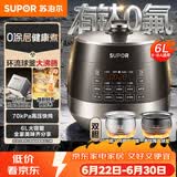 苏泊尔（SUPOR）0涂层有钛球釜电压力锅6L双胆全自动智能预约 家用 SY-60YC6322Q电饭煲高压锅6-8人