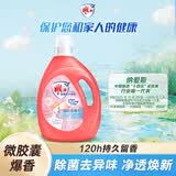 雕牌 高奢香水香氛洗衣液 五月玫瑰香 3kg*1瓶 除菌祛味 微胶囊爆香