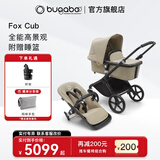 博格步（BUGABOO） FOX CUB 荷兰全功能高景观婴儿推车可坐躺 黑架沙漠黄布组