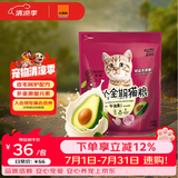 诺瑞（NORY）猫粮幼猫成猫猫粮全价添加滋润毛发牛油果蛋黄轻盐低油猫粮 全期猫粮1.4KG【牛油果】