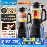 美的（Midea）破壁机家用自清洗多功能全自动免煮低音1.75L大容量3-7人预约豆浆机料理榨汁机辅食碎冰PB40F254F