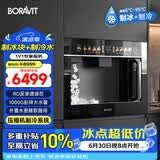 BORAVIT嵌入式饮水机制冰机 管线机 净水器嵌入式家用直饮机 厨房净水机 RO反渗透超滤冷热饮水机纯水机 【嵌入式净饮机  RO制冰款】ZX12