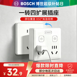 博世（BOSCH）插座扩展器 86型墙面一转四分控开关 过载保护 儿童防触 高温阻燃 无线插排 PS86-0001 一转六