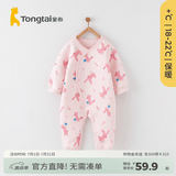 童泰宝宝连体衣秋冬季纯棉婴儿衣服家居内衣偏开长袖夹棉哈衣爬服 粉色 66cm (建议3-6个月身高60-68cm)
