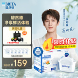 碧然德（BRITA）滤水壶滤芯 Maxtra+多效滤芯6只装 过滤器净水器滤芯 碧然德滤芯 可滤水150L