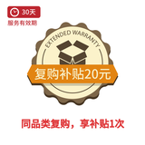 180天复购补贴20元 运动户外