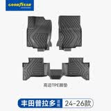 固特异（Goodyear）tpe汽车脚垫适用丰田普拉多配件内饰高边环保无异味防滑脚垫