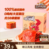三只松鼠猪肉脯500g 原味 靖江风味猪肉干休闲零食整箱量贩装团购送礼