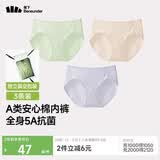 蕉下内裤女士棉质内裤纯棉底档100%棉无痕抗菌抑菌底档 A类棉 CT049