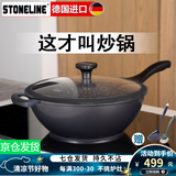 STONELINE 德国进口麦饭石不粘锅炒锅无油烟炒菜锅家用电磁炉炒锅平底锅 32cm幻想 32cm