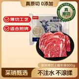 鲜京采 澳洲谷饲原切上脑牛排薄切1.6斤约6-8片健身减脂口粮【真原切】