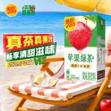 维他奶维他苹果绿茶果味茶饮料250ml*24盒 果味茶饮料