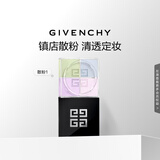 纪梵希（Givenchy）明星四宫格柔雾散粉1号定妆蜜粉饼 送礼散粉男生送女友蜜粉