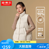 坦博尔秋冬羽绒服短款女士马甲背心90鸭绒休闲保暖外套TD236006 小香白 M (165)