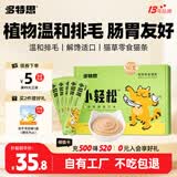 多特思猫零食小轻松猫草猫条50支0肉粉0诱食剂排毛化毛成幼猫条软罐头