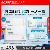 可复美医用皮肤液体敷料补水次抛28支*2
