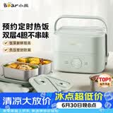 小熊（Bear）电热饭盒加热饭盒热饭神器上班族双层304不锈钢办公室电加热饭盒DFH-G16W7