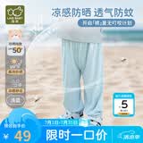 拉比（Labi Baby）儿童长裤防蚊裤春夏灯笼裤冰丝透气防晒束口长裤 浅蓝130