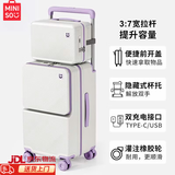 名创优品（MINISO）前开盖行李箱大容量宽拉杆旅行箱子母箱新款耐磨减震溜冰轮拉杆箱 白紫色-子母箱【3:7分深仓+宽拉杆多功能/减震溜冰轮】 20寸登机箱【前开口快速取物+四轮承重】
