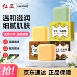 红卫羊脂皂洁肤酪全家福(羊胎素+羊乳+牛乳)95g*3块