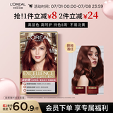 欧莱雅卓韵霜时尚魅棕染发霜#5.64(朗姆酒红 红色系)染发膏染发剂流行色