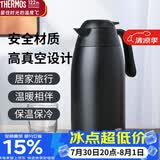 膳魔师（THERMOS）保温壶2000ml男女士商务家用热水壶暖瓶生日实用礼物THX-黑色