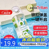 希乐塑料水杯tritan运动男女大容量户外学生杯子600ml雪球白XL-2217