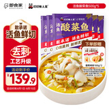 叮叮懒人菜X即食家 京东加量定制款酸菜鱼净重5斤 500g*5袋 年货囤货