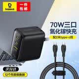 倍思 65W氮化镓充电器Type-C多口快充头线充套装适用苹果16pro/15/14华为小米手机苹果笔记本电脑ipad 升级款【70W氮化镓套装】配2米100W双C口快线