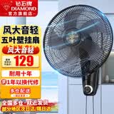 钻石牌（DIAMOND） 壁扇壁挂风扇挂壁式电风扇家用客厅墙壁摇头挂扇挂式工业电扇大风力宿舍餐厅 FB-40-3五叶机械（18英寸）