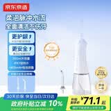 京东京造冲牙器便携式2喷嘴300ML大水箱超声波洗牙器水牙线冲洗器牙齿清洁正畸护龈成人情侣生日礼物