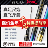 达瓦菱然X6传统钓炮竿日本进口碳素鱼竿长杆超轻超硬13米专用打窝长节炮竿 15m 【升级超硬19调】硬稍+竿包