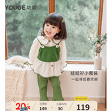幼歌（YOUGE） 女童裙摆式娃娃衫背心套装儿童森系弹力云朵裤马甲 米白上衣（偏大，建议选小一码） 90 cm