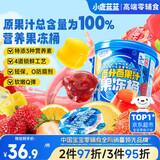 小鹿蓝蓝维C果汁果冻分享装 儿童宝宝零食百分百果汁果冻45粒 900g