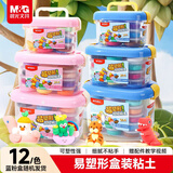 晨光（M&G）【欧盟标准】粘土易塑形盒装12色彩泥橡皮泥黏土幼儿园学生手工diy儿童玩具蓝粉装随机开学文具