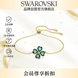 施华洛世奇（SWAROVSKI）IDYLLIA幸运四叶草手链女手镯送女朋友生日礼物女5666585