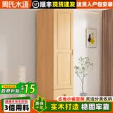 周氏木语实木衣柜全实木衣柜儿童抽屉家用衣橱卧室简约松木出租屋单人衣橱 A款【长40深50高180】