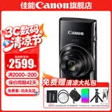佳能ixus285A 数码相机 卡片机 照相机 ccd佳能 学生入门便携式踏青家用照像机 IXUS285 HS A 黑色 官方标配【不含内存卡/相机包/大礼包等】