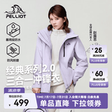 伯希和（Pelliot）【经典2.0】山野冲锋衣男女赵露思款三合一抓绒内胆可拆防风外套 【赵露思同款】丁香紫女 | 抓绒两件套 M 女102-114斤男116-130