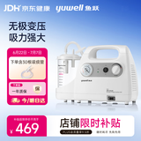 鱼跃吸痰器7E-C家用中老年电动吸痰器便携式吸痰器带30根吸痰管